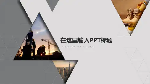 原创精致唯美微立体渐变复古企业内训ppt模板