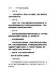 作物栽培学(作物产量及其构成因素)