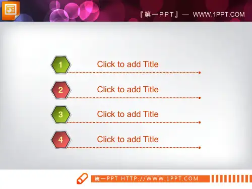 ppt图表模板大全
