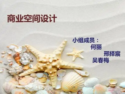 商业空间3