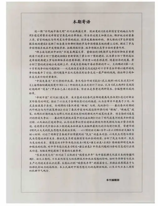 本期寄语