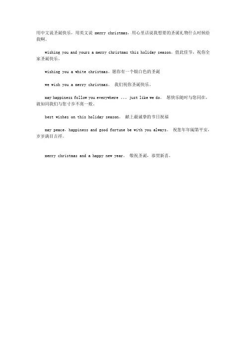 圣诞节英文祝福语 适合给国外客户