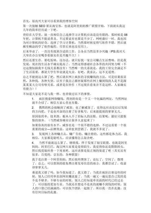 seo之路