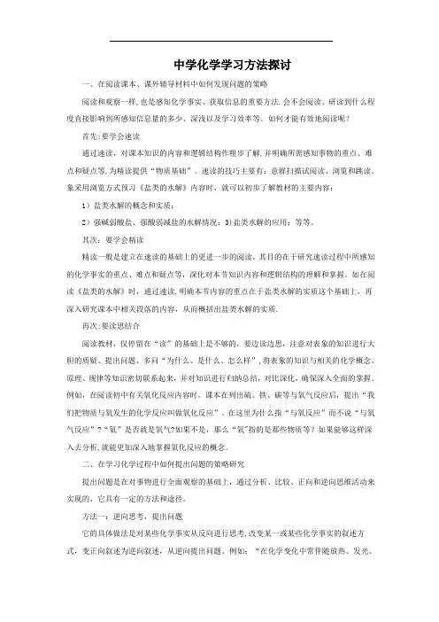中考化学最全答题技巧总结