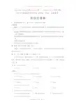 2019年普通高等学校招生全国统一考试英语试题卷(全国Ⅱ卷)