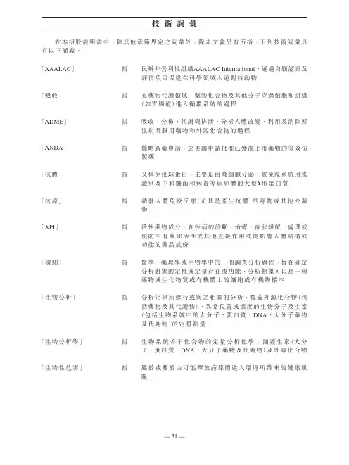 评估项目促进在科学领域人道对待动物