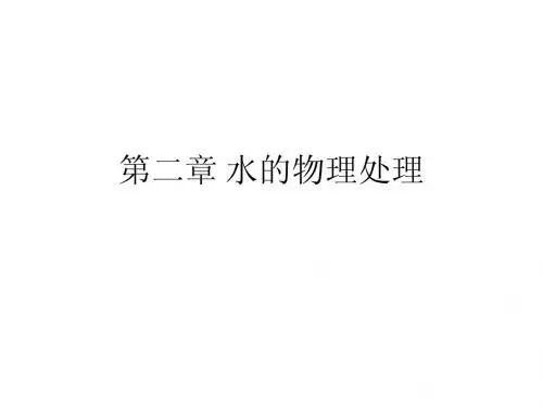 格栅