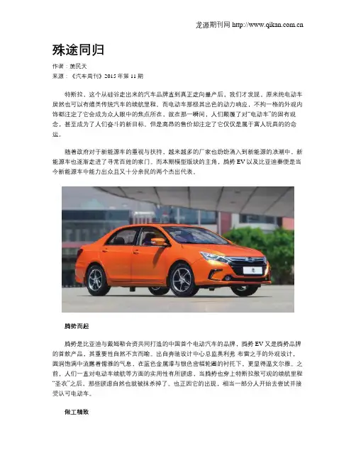 殊途同归