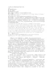 十五世纪末江南毁淫祠运动与地方社会
