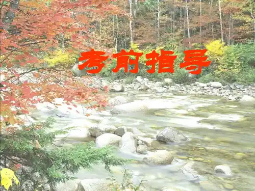 作文一:写清楚一件事的起因、经过和结果.