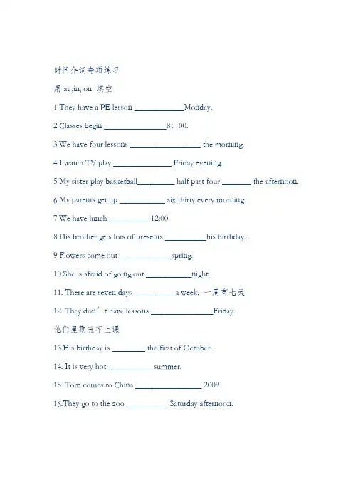 小学英语时间介词专项练习 3