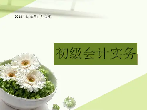 交易性金融资产培训课件(共44张PPT)