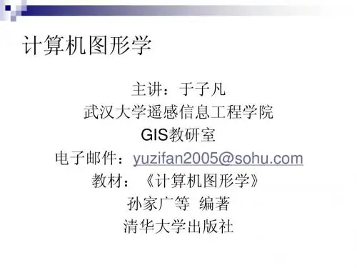 1、绪论
