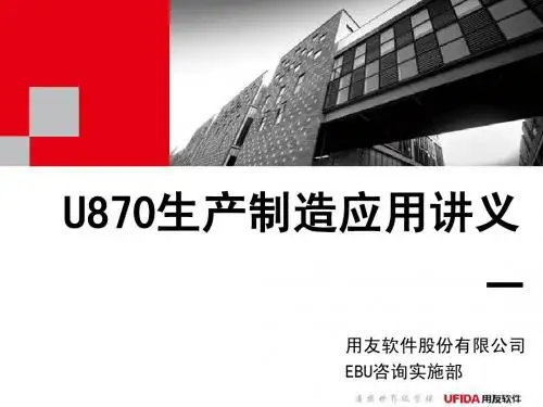 生产企业管理流程