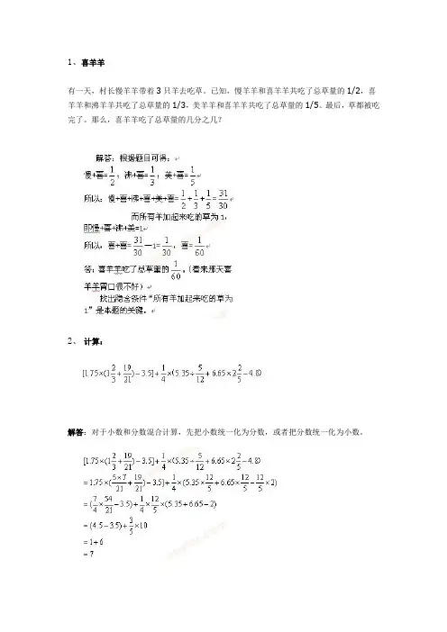 五年级奥数题精选