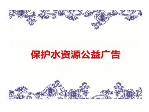 中国自然资源概况共41页