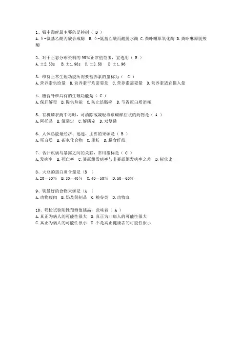 2013新疆维吾尔自治区预防医学考试题库