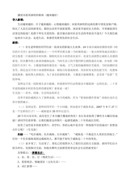 面对发展变化的社会生活++教学设计