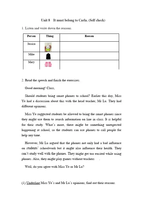 人教版九年级全册 Unit 8 It must belong to Carla. 学生学案
