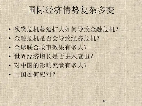 当前中国宏观经济形势分析