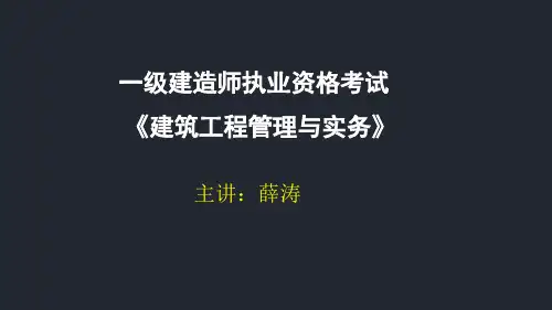 3、建筑结构构造要求