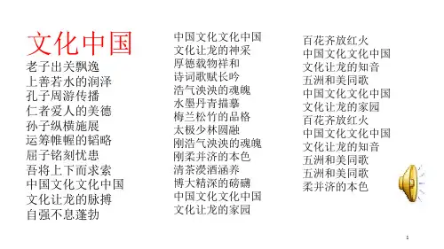继承和弘扬中华优秀传统文化PPT精选文档