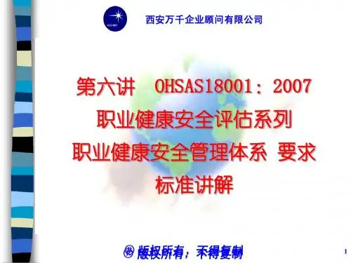 618001标准介绍