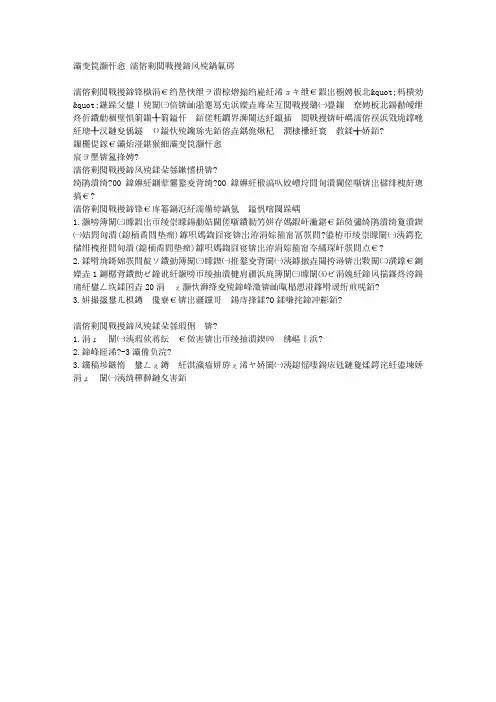 山东小吃 如意金银卷的做法