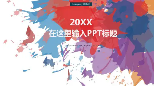 原创高大上水彩时尚几何图形渐变科技文案策划ppt模板