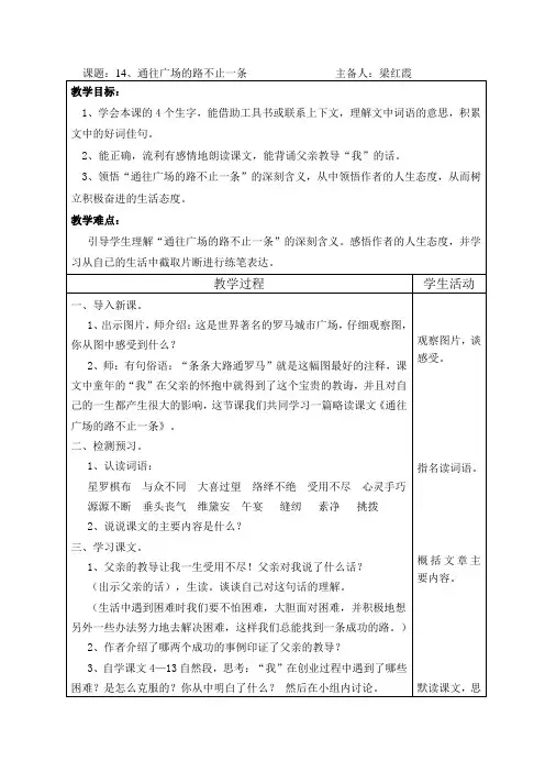 教学设计