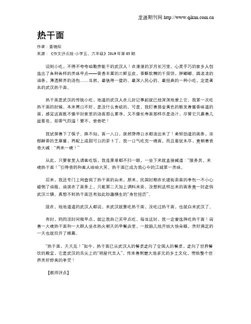 热干面