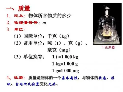 学习使用天平和量筒