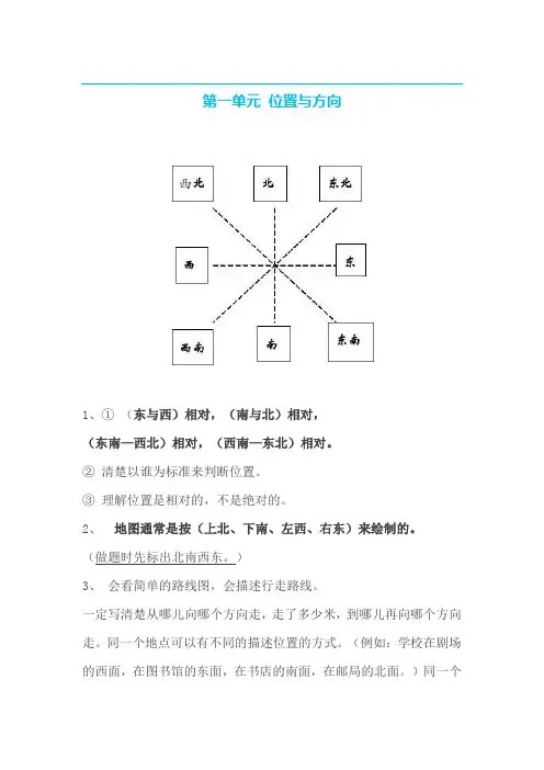 【精品】人教版三年级数学下册期末复习知识点总结