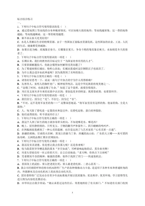 看地图标点符号讲解