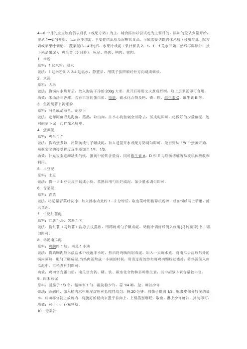 如何给宝宝添加辅食 2
