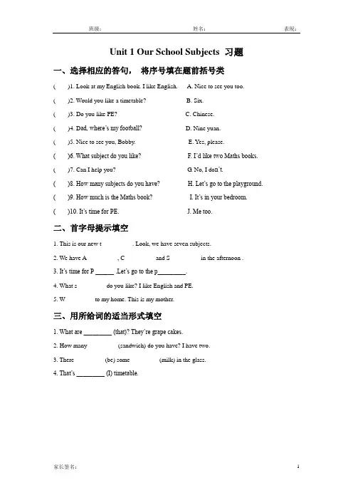 译林版四年级英语下册unit 1 our school subjects课后练习题4