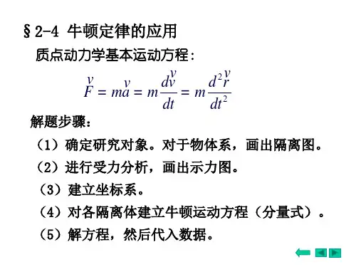 大学物理