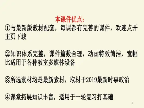 第二课 文化对人的影响2020高考一轮复习新版课件24页PPT