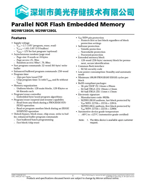 MEMORY存储芯片M29W128GL70ZA6F中文规格书
