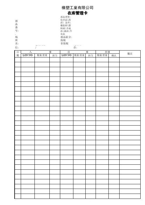 在库管理卡DS19