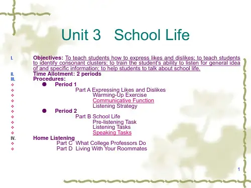 全新版大学英语听说教程Book 1 Unit 3PPT课件