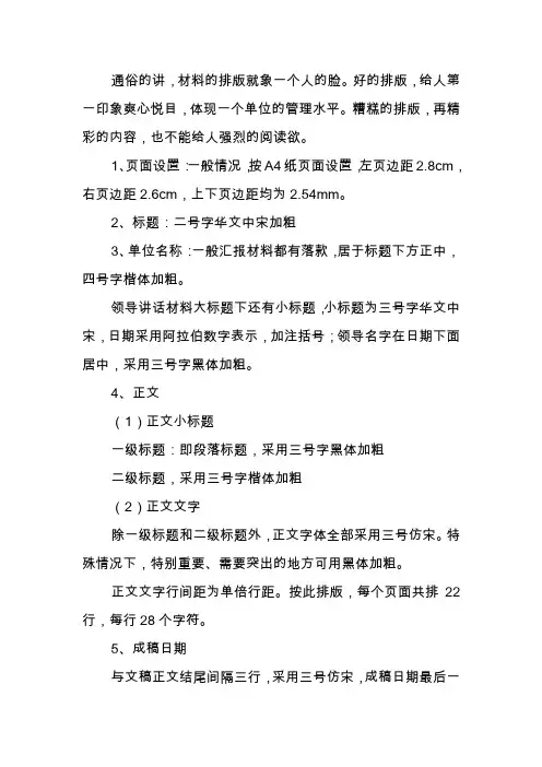排版
