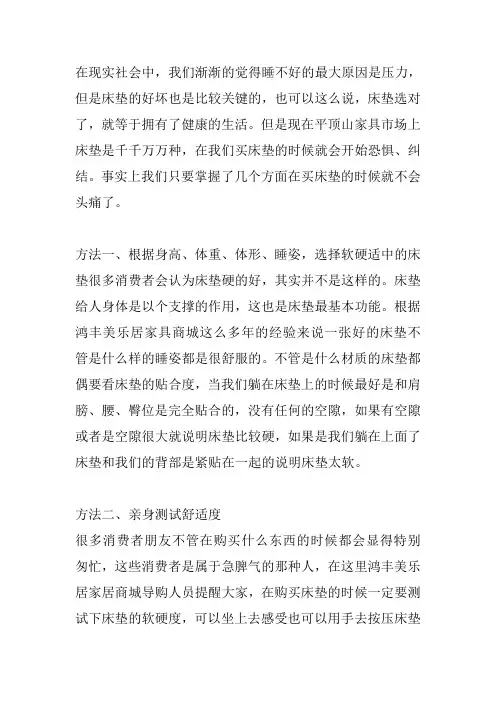 学会这几招,轻松买到好床垫!