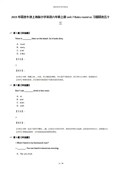 2019年精选牛津上海版小学英语六年级上册unit 7 Rules round us习题精选五十三