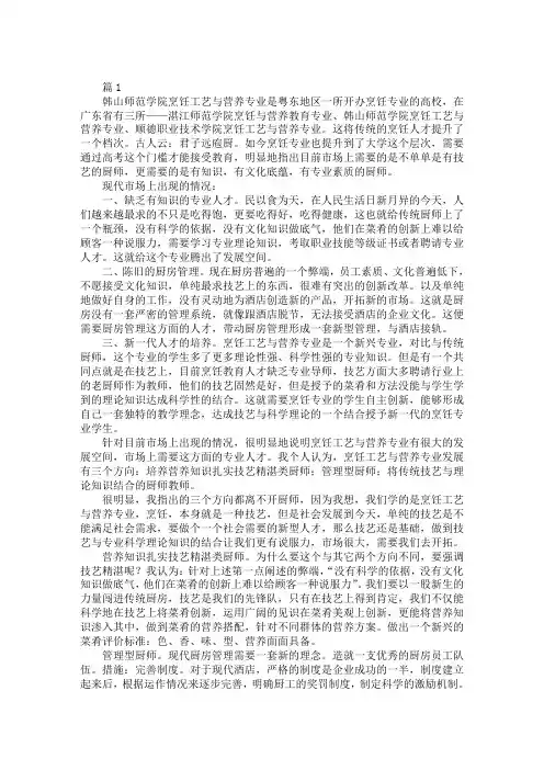 大学专业调查报告范文汇编范文
