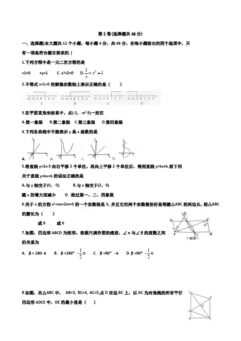 北师大版八年级数学下学期期末测试题(含答案)