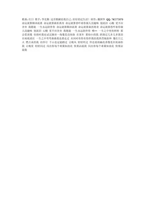 红日 歌词
