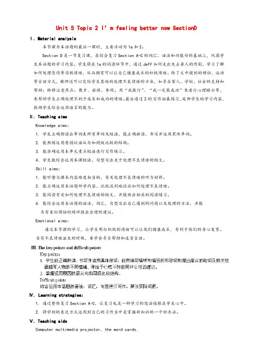 仁爱版八年级英语下册Unit5Topic2I’mfeelingbetternow优质教案D(1)