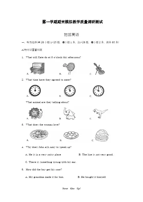 2018-2019学年最新牛津译林版九年级上学期英语期末模拟测试卷及答案-精编试题