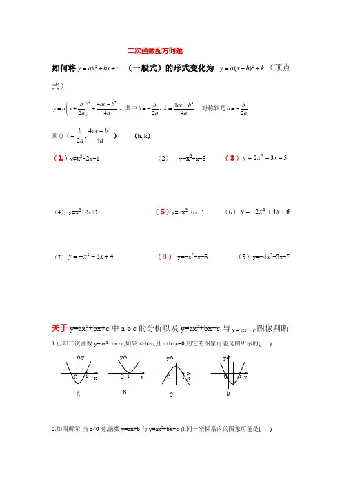 二次函数平移变换